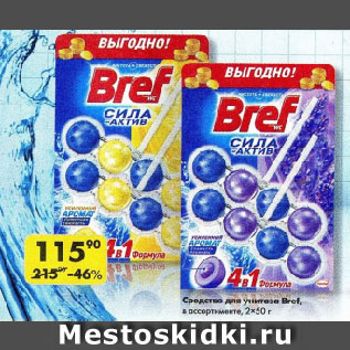 Акция - Средство для унитаза Bref, в ассортименте