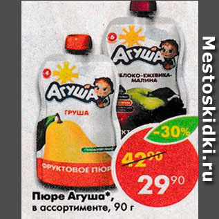 Акция - Пюре Агуша, в ассортименте