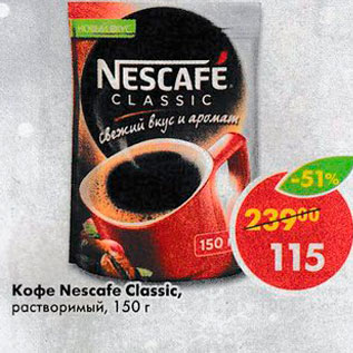 Акция - Кофе Nescafe Classic, растворимый