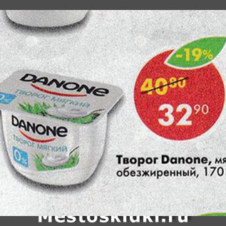 Акция - Творог мягкий, обезжиренный, Danone, 0%