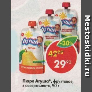 Акция - Пюре Агуша, в ассортименте