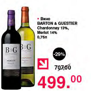 Акция - Вино Barton & Guestier Chardonnay 13% Merlot 14%