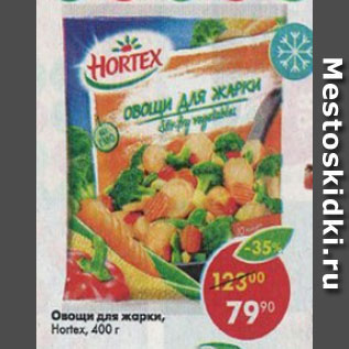 Акция - овощи для жарки HORTEX