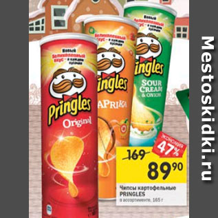 Акция - Чипсы картофельные PRINGLES в ассортименте