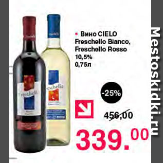 Акция - Вино Cielo Freschello Blanco 10,5%