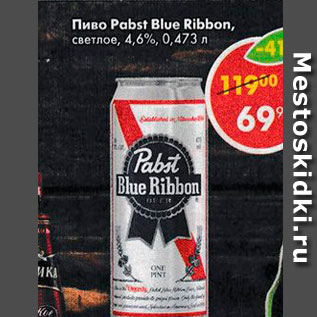 Акция - Пиво Past Blue Ribbon, светлое 4,6%