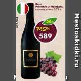 Магазин:Пятёрочка,Скидка:Вино Primitivo Di Manduria,

красное, сухое
