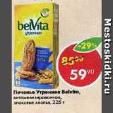 Магазин:Пятёрочка,Скидка:Печенье Утреннее Belvita, витаминизированное, злаковые хлопья