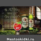 Магазин:Пятёрочка,Скидка:Пиво

Zatecky Gus,

светлое, 4,6%