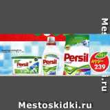 Магазин:Пятёрочка,Скидка:Средства для стирки Persil,

в ассортименте