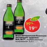 Магазин:Пятёрочка,Скидка:Вода минеральная Ессентуки Заповедник здоровья №4; №17