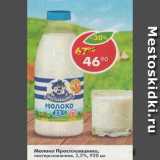 Магазин:Пятёрочка,Скидка:Молоко Простоквашино 2,5%