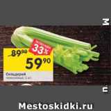 Магазин:Перекрёсток,Скидка:Сельдерей черешковый