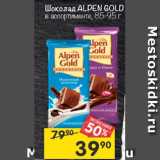 Магазин:Перекрёсток,Скидка:Шоколад ALPEN GOLD

Oreo молочный; со вкусом арахисовой пасты