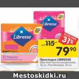 Магазин:Перекрёсток,Скидка:Прокладки LIBRESSE Daily fresh Normal ультратонкие; Plus Multistyle