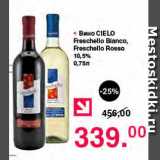 Магазин:Оливье,Скидка:Вино Cielo Freschello Blanco 10,5%