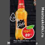 Магазин:Пятёрочка,Скидка:Пиво Gold mini beer 4,6%