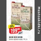 Магазин:Верный,Скидка:ВИНО DON SIMON
белое; красное, сухое, 11%