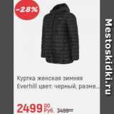 Магазин:Глобус,Скидка:Куртка женская зимняя Everhill 