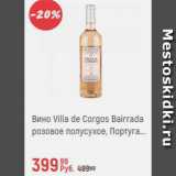Магазин:Глобус,Скидка:Вино Villa de Corgos Bairrada