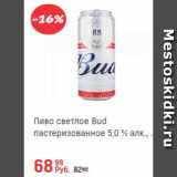 Магазин:Глобус,Скидка:Пиво Bud