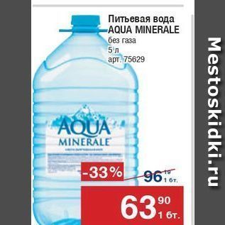 Акция - Питьевая вода AQUA MINERALE