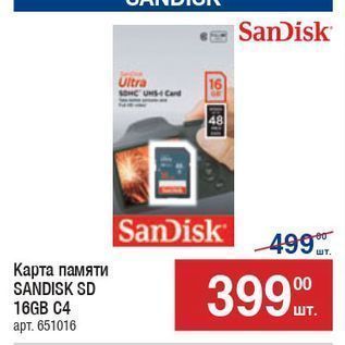 Акция - Карта памяти SANDISK