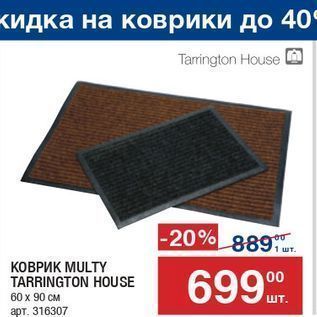 Акция - КОВРИК МULTY TARRINGTON HOUSE