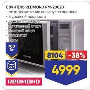 Акция - CDЧ-ПЕЧЬ REDMOND RM-2002D