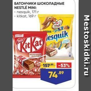 Акция - БАТОНЧИКИ ШОКОЛАДНЫЕ NESTLÉ MINI