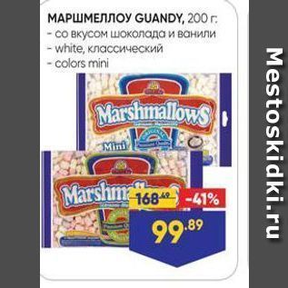 Акция - MAPWMENNOY GUANDY