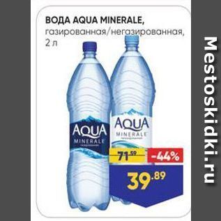 Акция - BOДA AQUA MINERALE