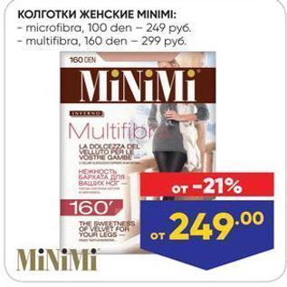 Акция - Колготки ЖЕНСКИЕ MINIMI