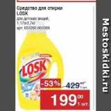 Метро Акции - Средство для стирки LOSK