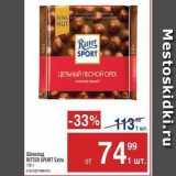 Магазин:Метро,Скидка:Шоколад RITTER SPORT 