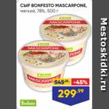 Лента супермаркет Акции - СЫР BONFESTO MASCARPONE,
мягкий, 78%, 500 г