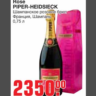 Акция - Rose PIPER-HEIDSIECK Шампанское розовое брют
