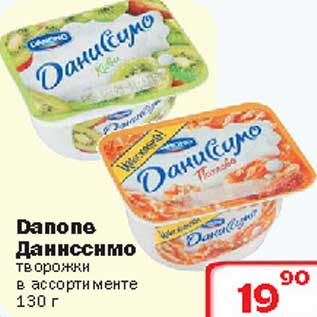 Акция - Danone Даниссимо творожки