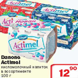 Акция - Danone Actimel кисломолочный напиток
