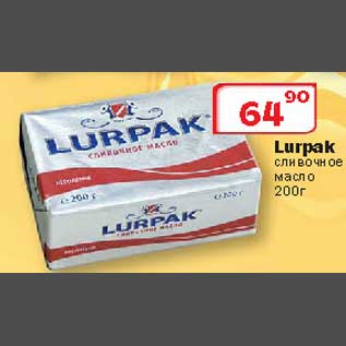 Акция - Lirpak сливочные масло