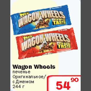 Акция - Wagon Wheels печенье