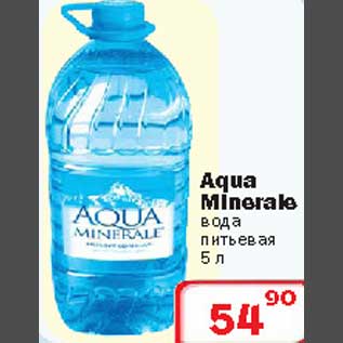 Акция - Aqua Minerale вода питьевая