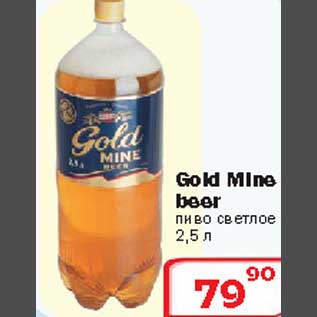 Акция - Gold Mile beer пиво