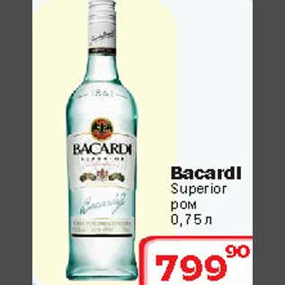 Акция - Bacardi Superior ром