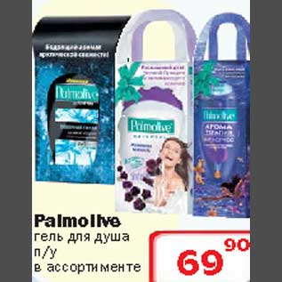 Акция - Palmolive гель для душа