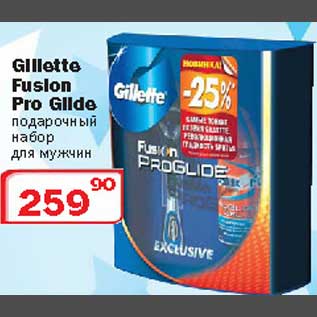 Акция - Gillette Fusion Pro Glide подарочный набор для мужчин