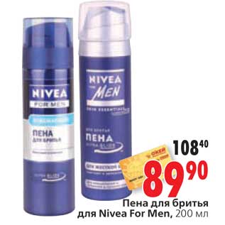 Акция - Пена для бритья Nivea for Men