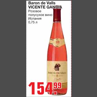 Акция - Baron de Valls VICENTE GANDIA Розовое полуcухое вино