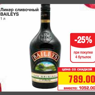 Акция - Ликер сливочный BAILEYS