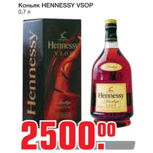 Акция - Коньяк HENNESSY VSOP